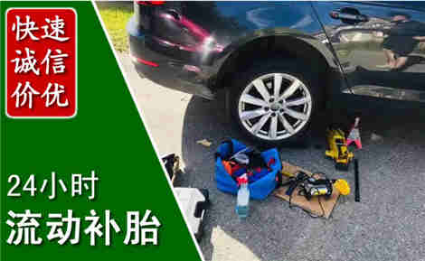 广阳流动补胎场景与案例