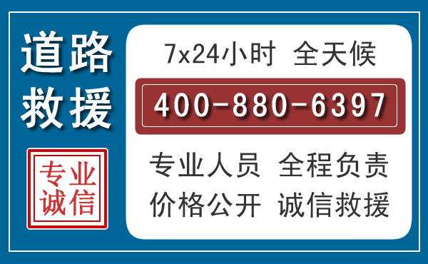 广阳汽车救援汽车救援 广阳汽车救援汽车救援