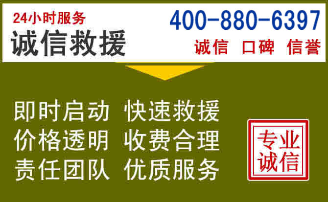 广阳汽车救援电话