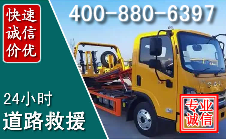 广阳道路救援电话