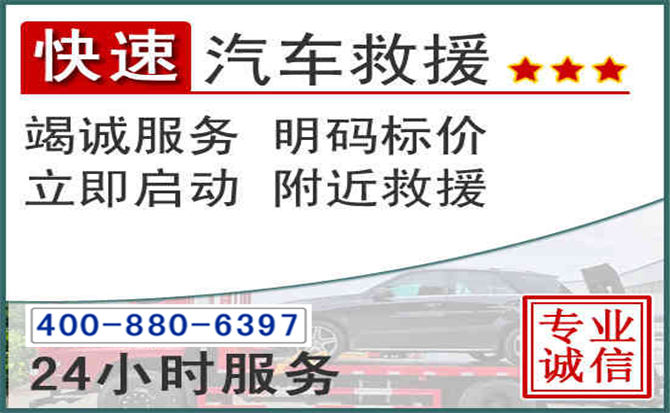 广阳长春拖车电话 广阳长春拖车电话
